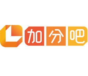 加分吧!