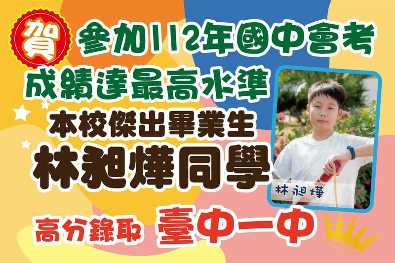 傑出校友