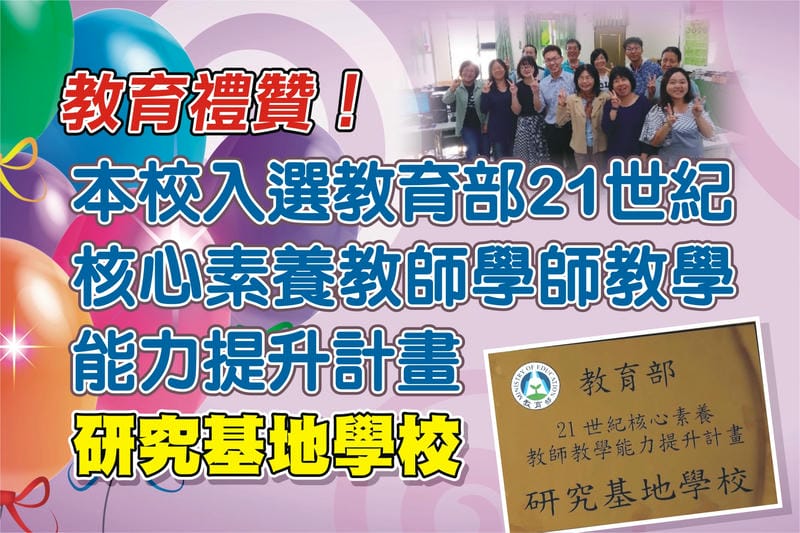 教師專業活動