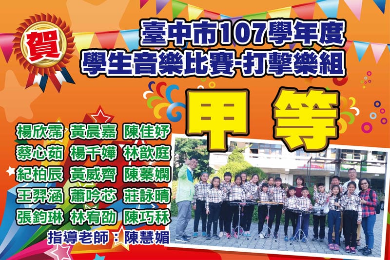 打繫樂活動