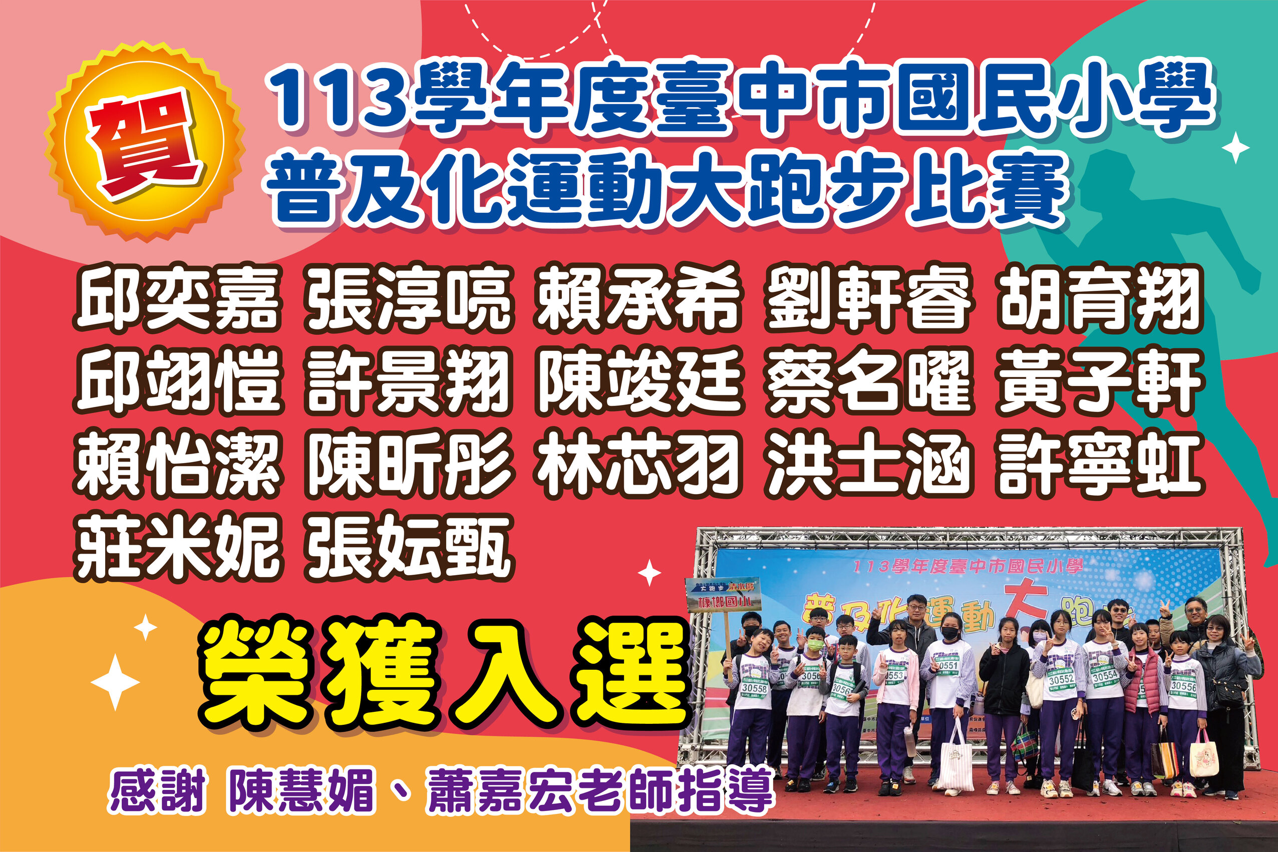 113普及化運動-01
