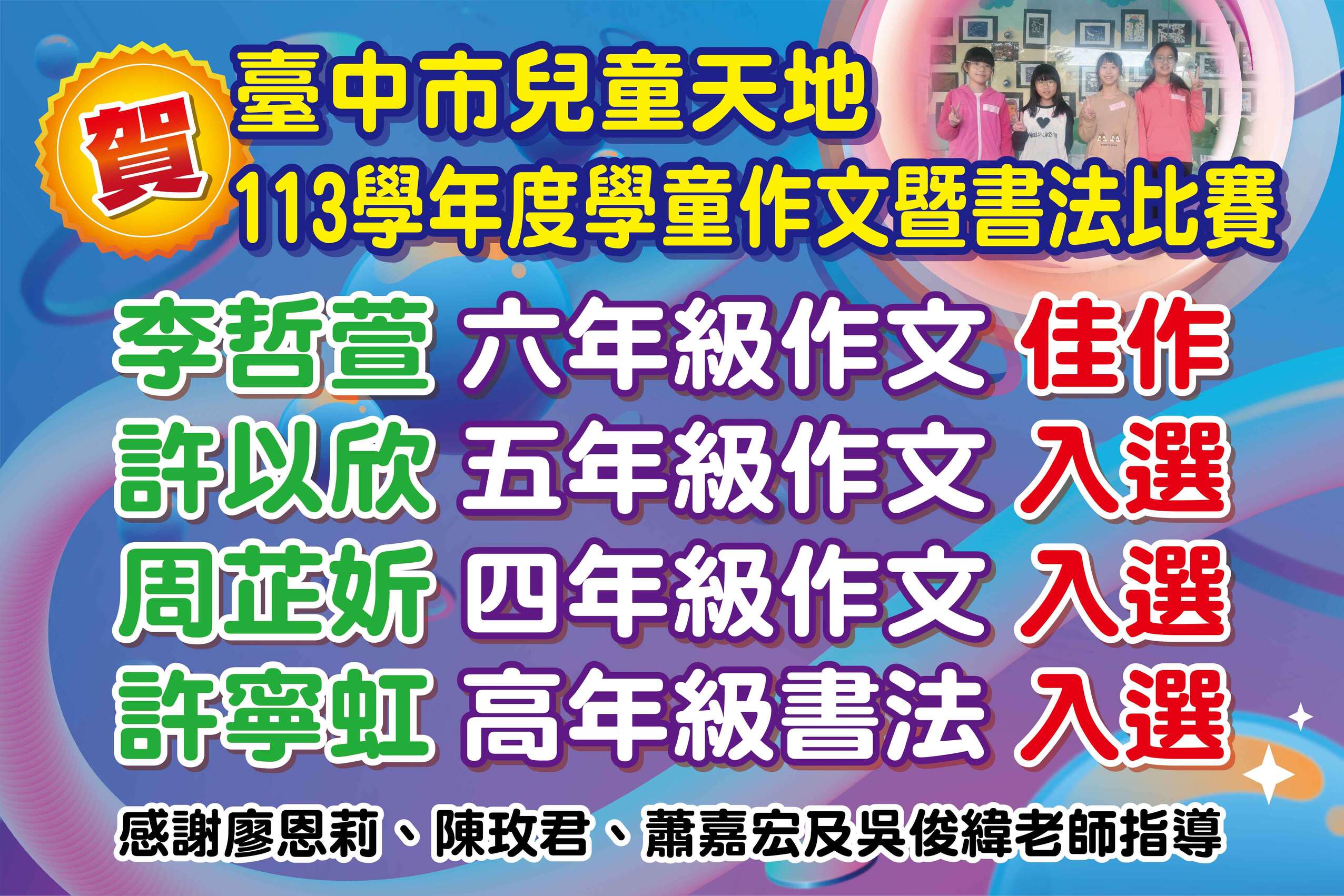 113康榔臺中市兒童天地-01