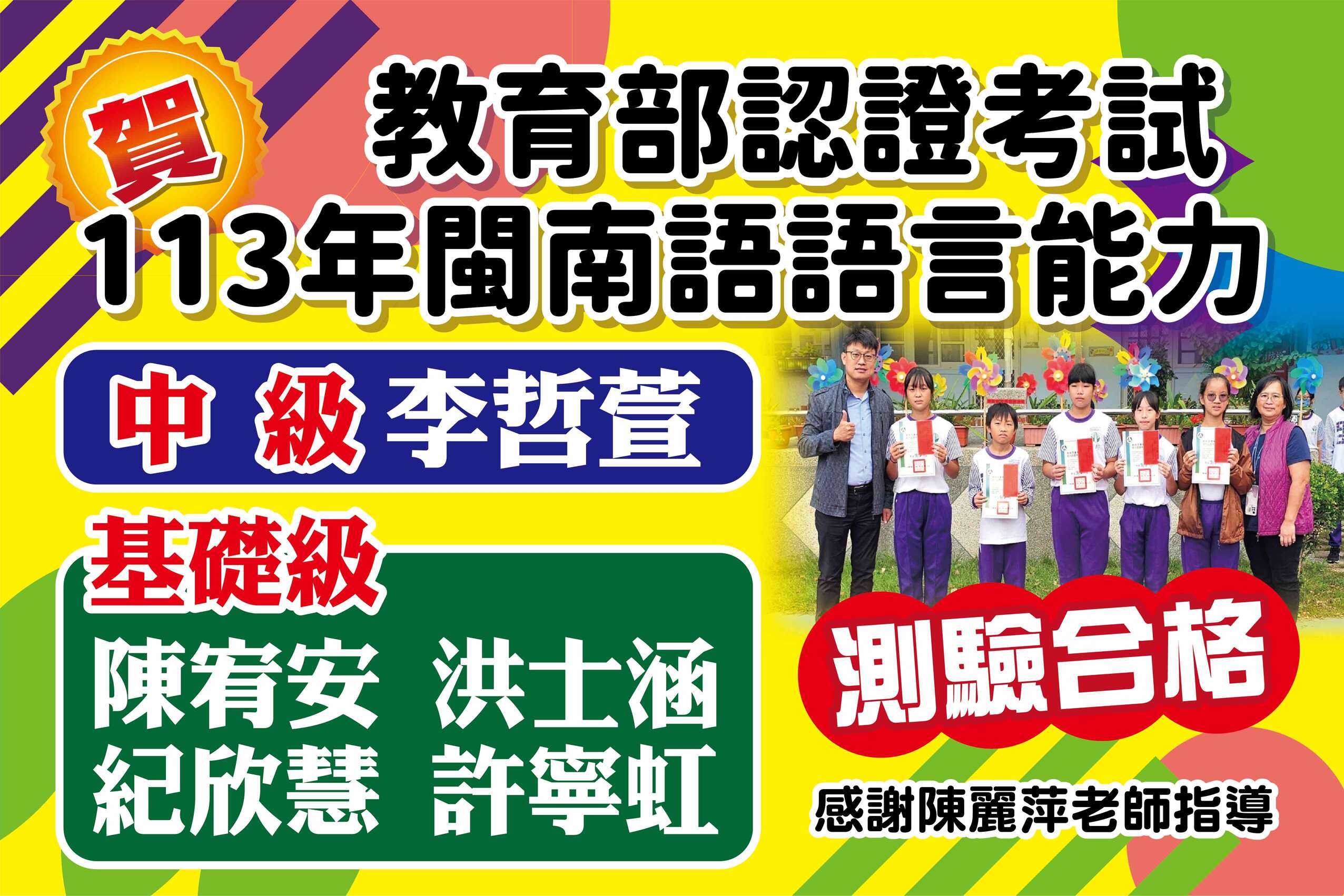 閩南語語言能力認證-01