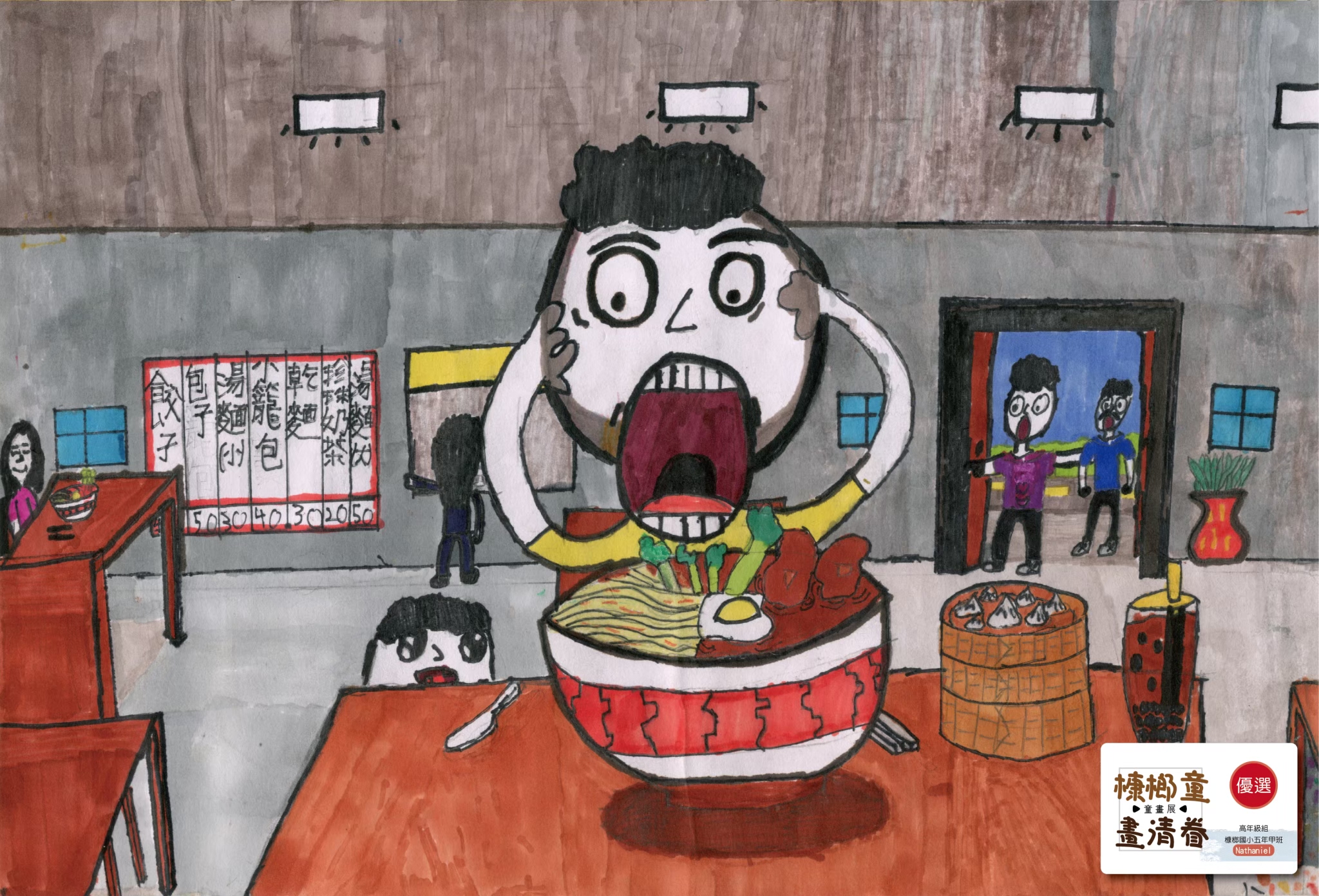 2025槺榔童畫清眷展